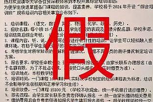 明日独行侠对阵森林狼 东契奇格威出战成疑 莱夫利大概率缺席