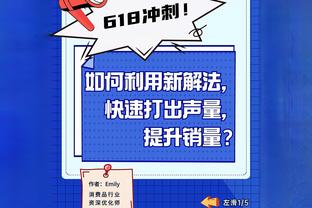 名记：富尼耶若被活塞买断 将成为能吸引兴趣的选择